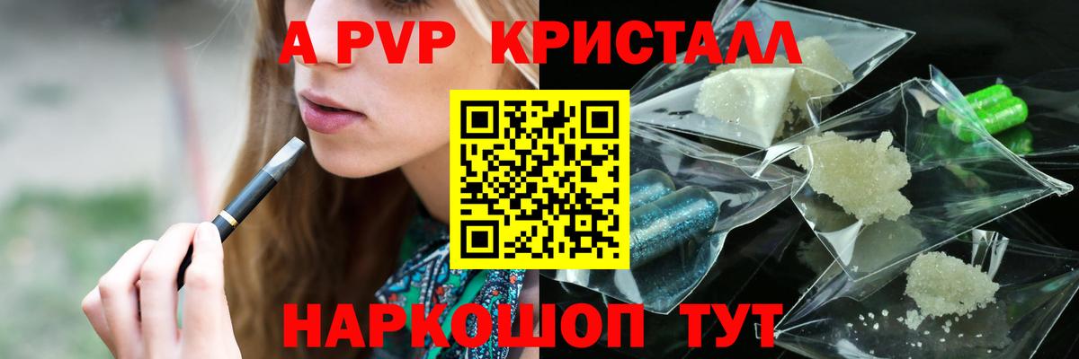 Alpha-PVP Соль Самара