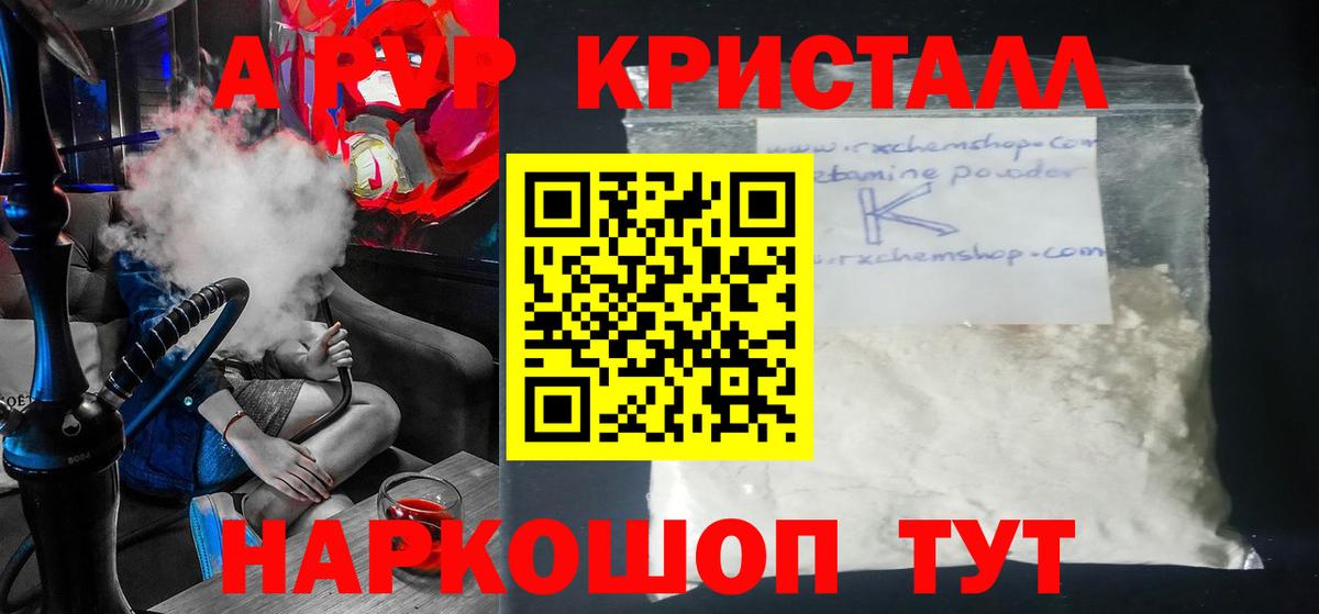 Alpha PVP СК КРИС  Alpha PVP  Alpha PVP крисы CK  Самара  Вход с VPN 