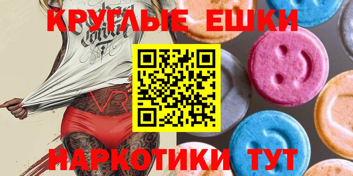 ЭКСТАЗИ  ЭКСТАЗИ mix  Вход с VPN  Самара 