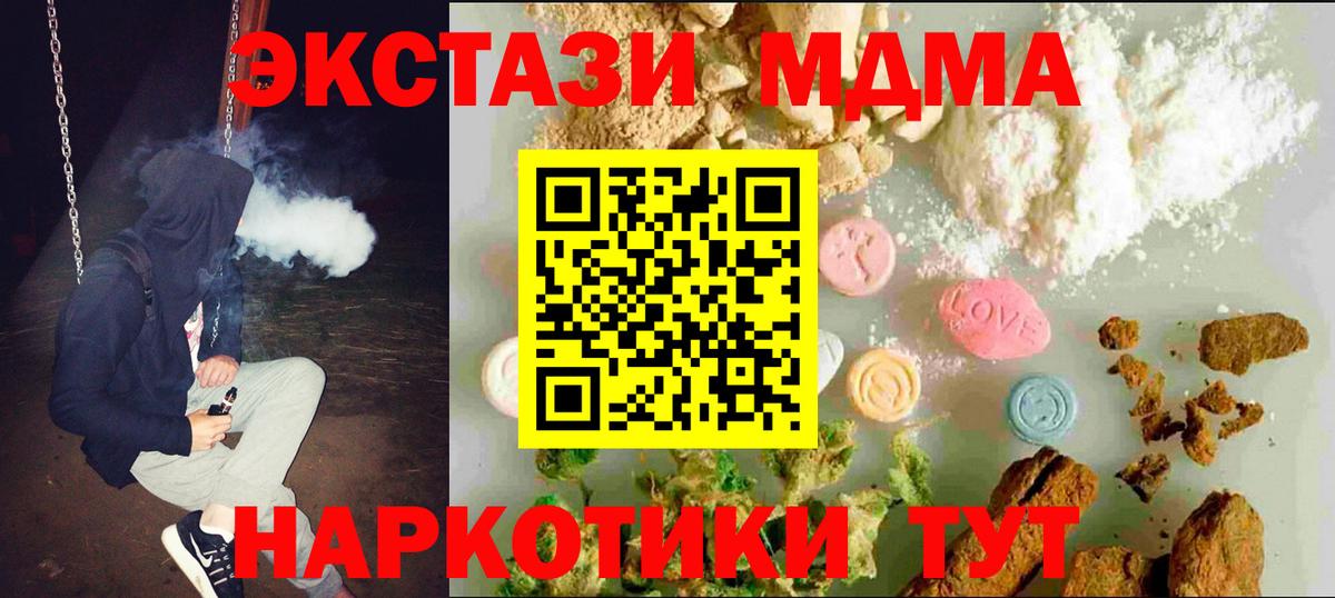 Ecstasy MDMA Самара