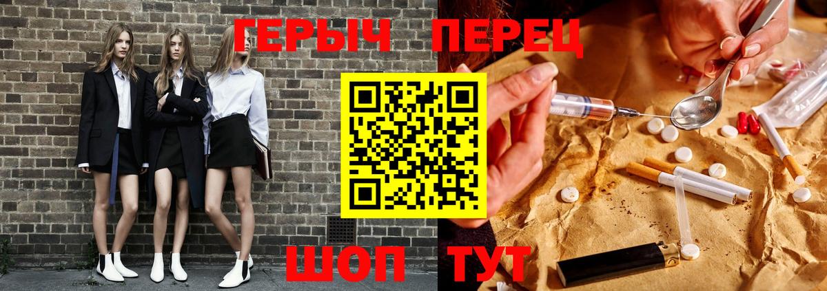 ГЕРОИН  ГЕРОИН Heroin  Вход с VPN  Самара 