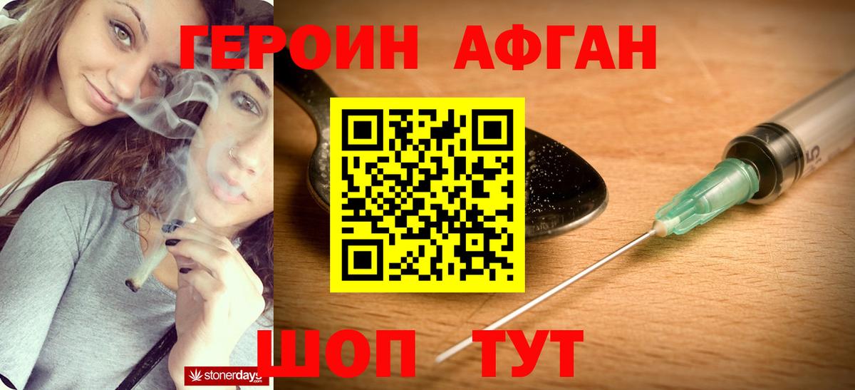 Героин VHQ Самара