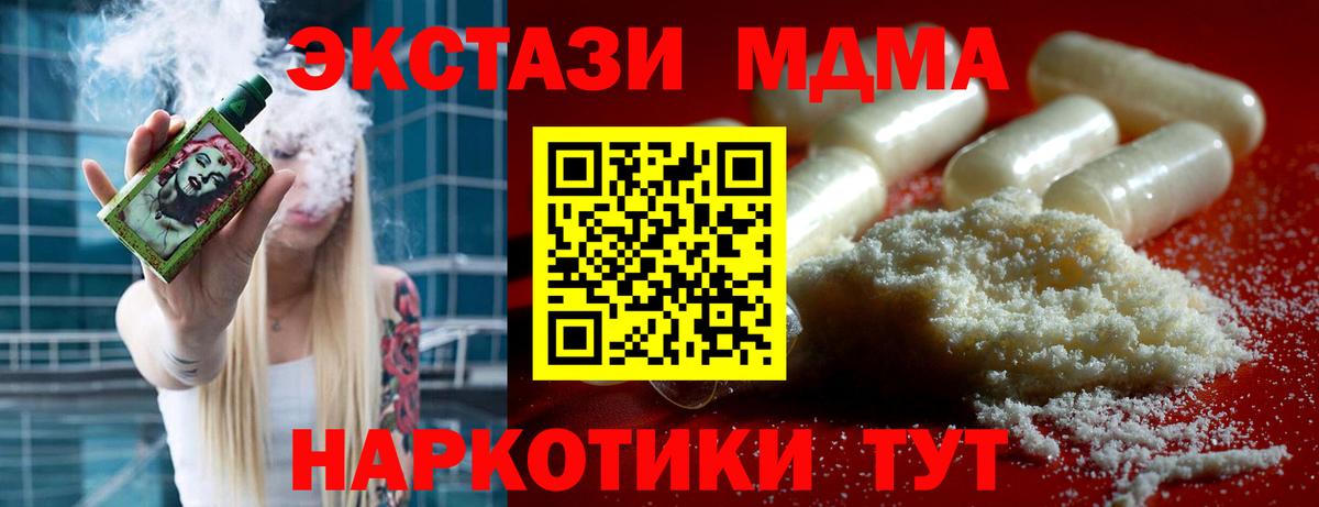 MDMA кристаллы  Вход с VPN  МДМА  Самара  МДМА crystal 