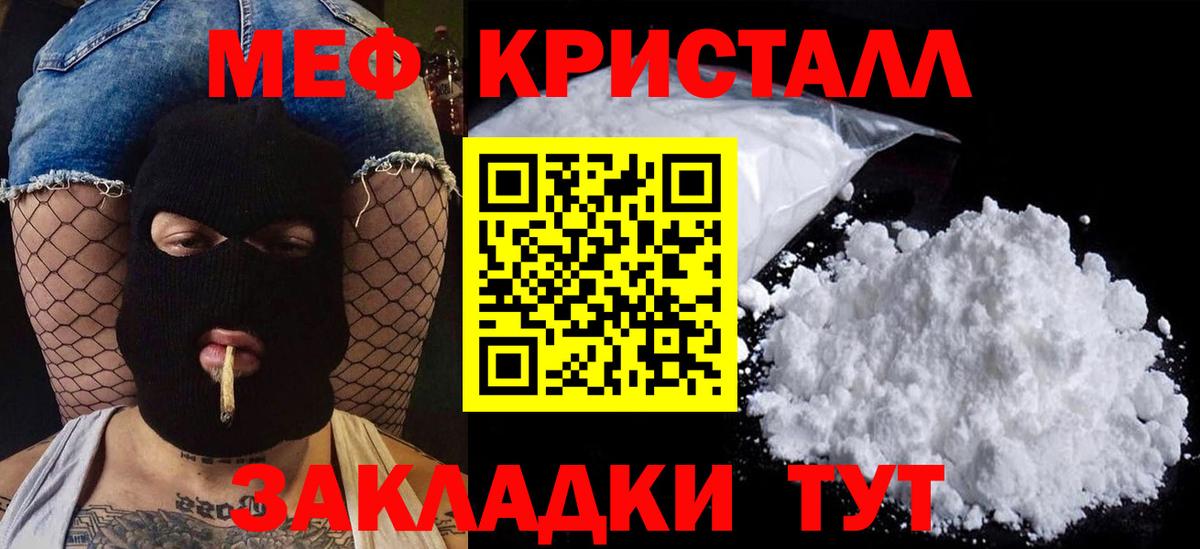 MEGA сайт  Меф  Самара  МЕФ  Вход с VPN  МЕФ mephedrone 