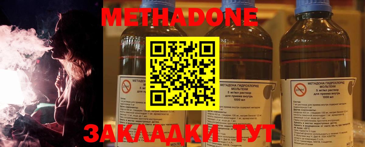 МЕТАДОН кристалл  Вход с VPN  Самара 