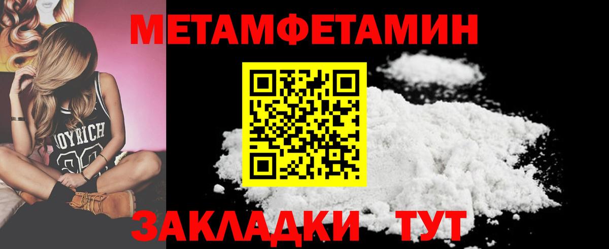 Метамфетамин винт Самара
