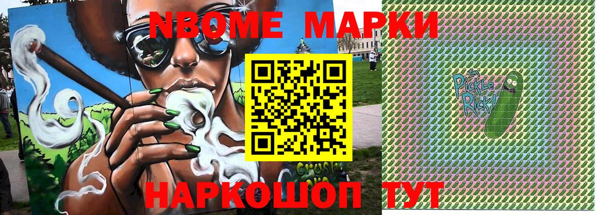 Марки 25I-NBOMe 1500мкг  Марки N-bome  Самара  Марки 25I-NBOMe 1500мкг  Вход с VPN 
